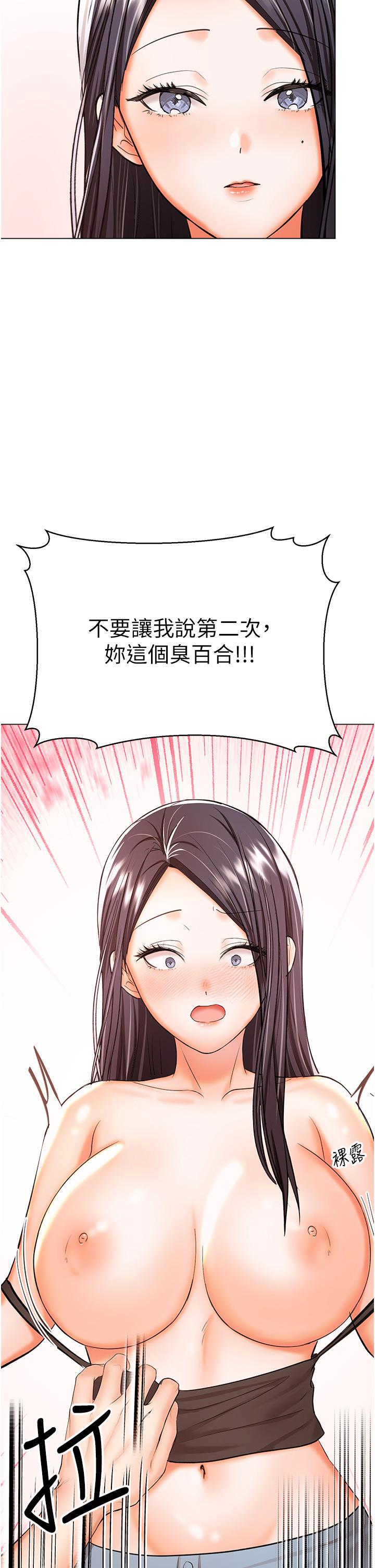 [韩国漫画] 干爹请多指教 爱情,巨乳大奶,女学生#[47P]-40