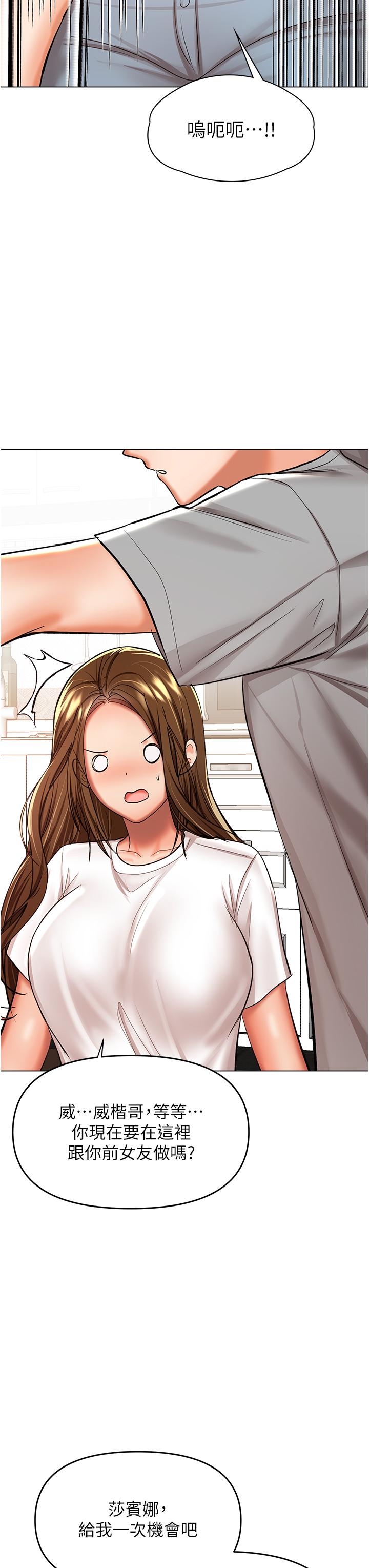 [韩国漫画] 干爹请多指教 爱情,巨乳大奶,女学生#[47P]-41