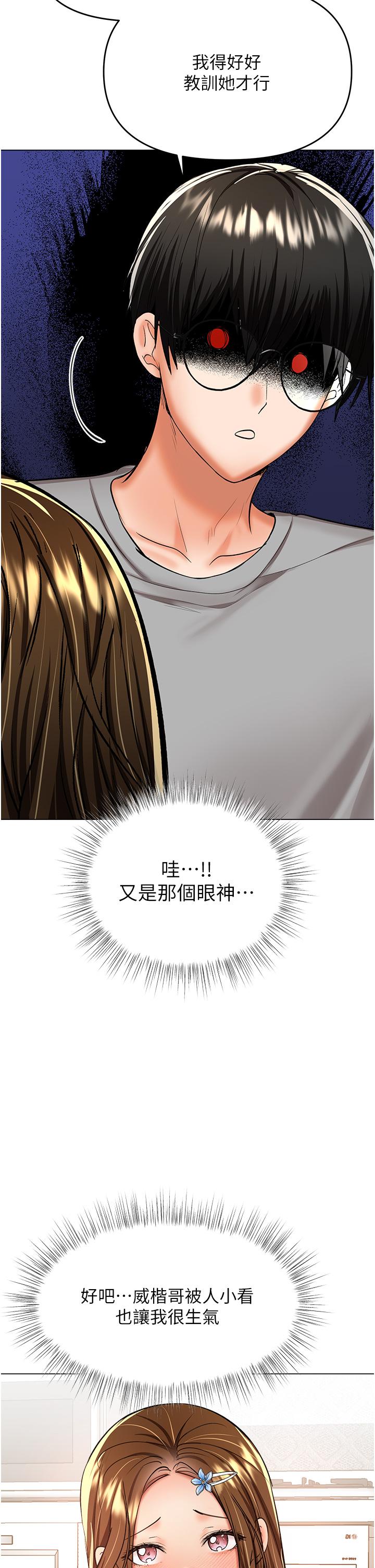 [韩国漫画] 干爹请多指教 爱情,巨乳大奶,女学生#[47P]-42