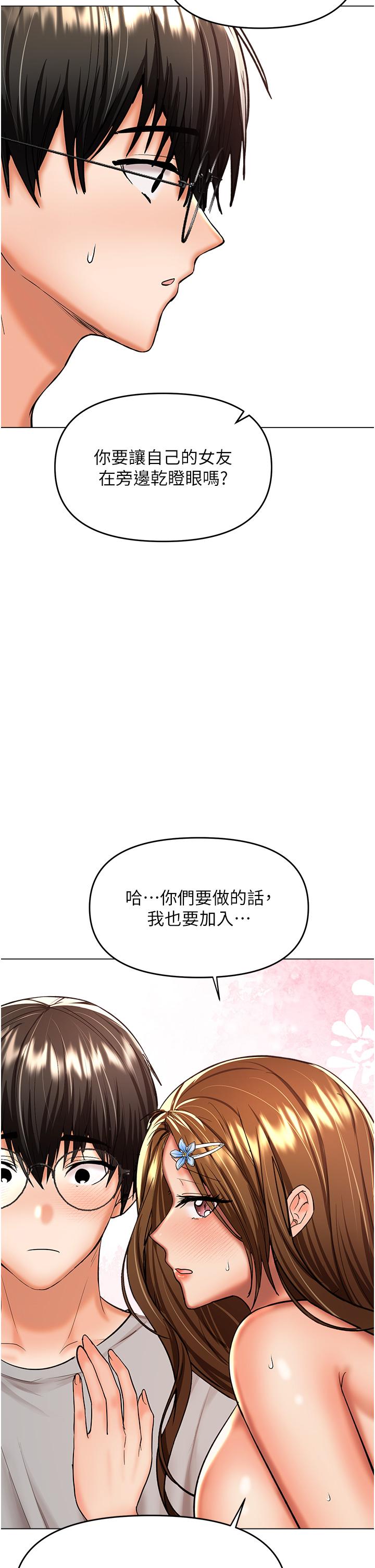 [韩国漫画] 干爹请多指教 爱情,巨乳大奶,女学生#[47P]-45