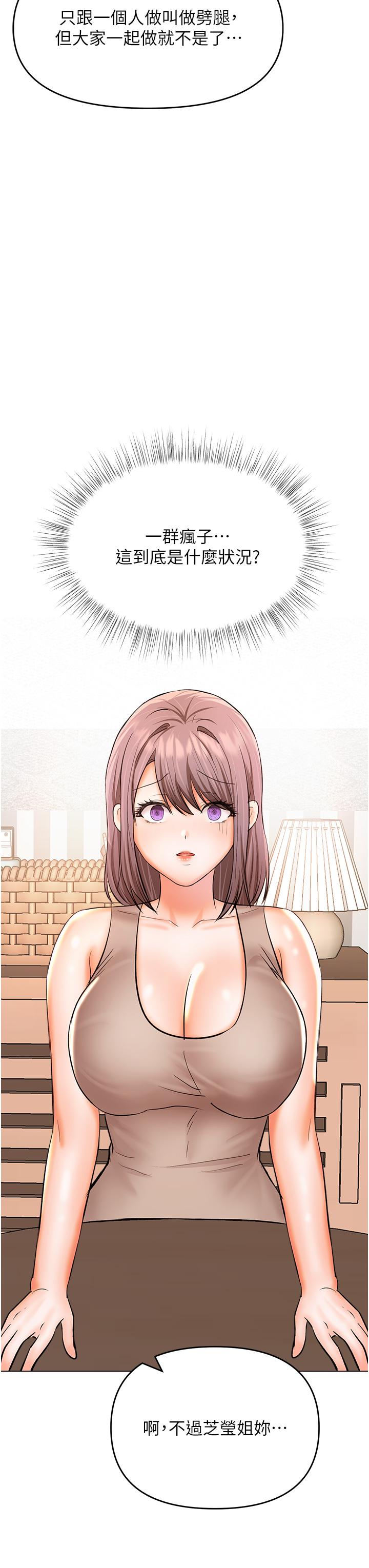 [韩国漫画] 干爹请多指教 爱情,巨乳大奶,女学生#[47P]-46