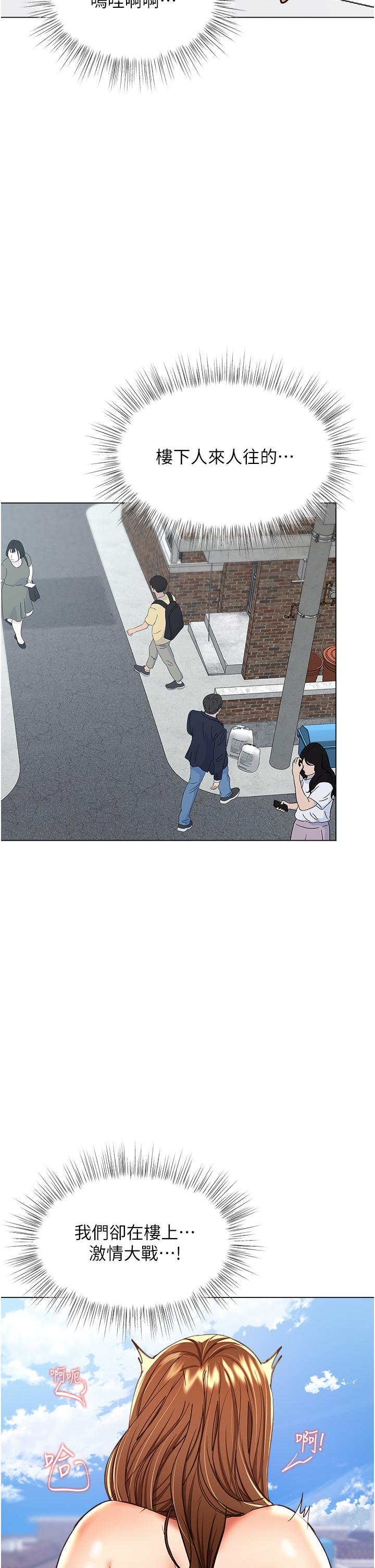 [韩国漫画] 干爹请多指教 爱情,巨乳大奶,女学生#[47P]-6