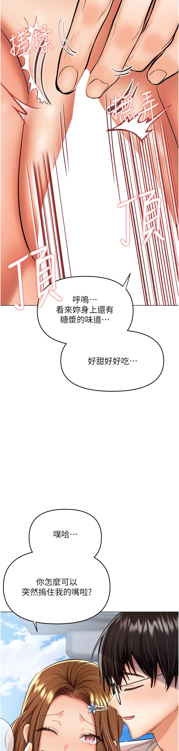 [韩国漫画] 干爹请多指教 爱情,巨乳大奶,女学生#[47P]-9