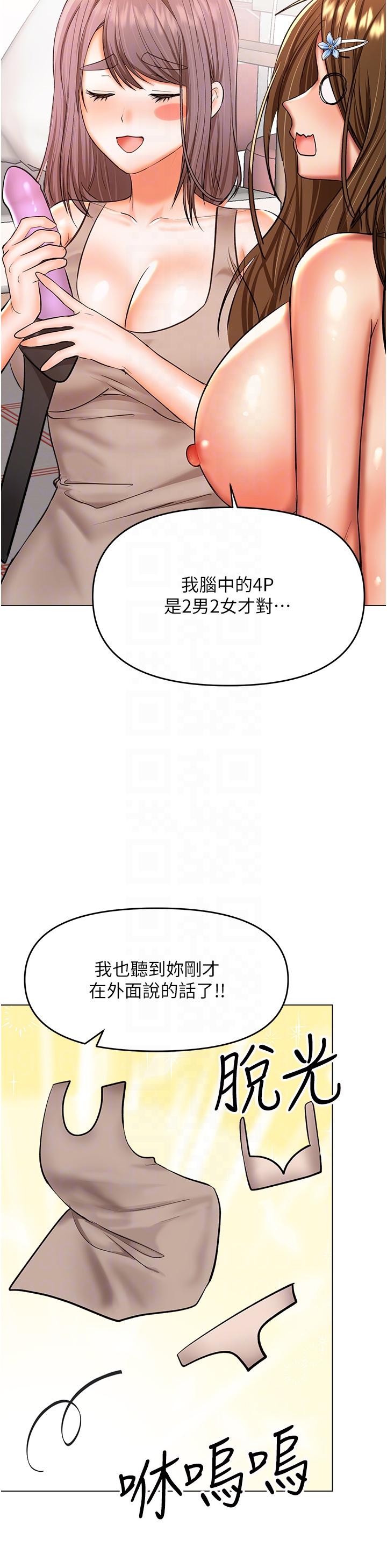 [韩国漫画] 干爹请多指教 爱情,巨乳大奶,女学生#[47P]-10