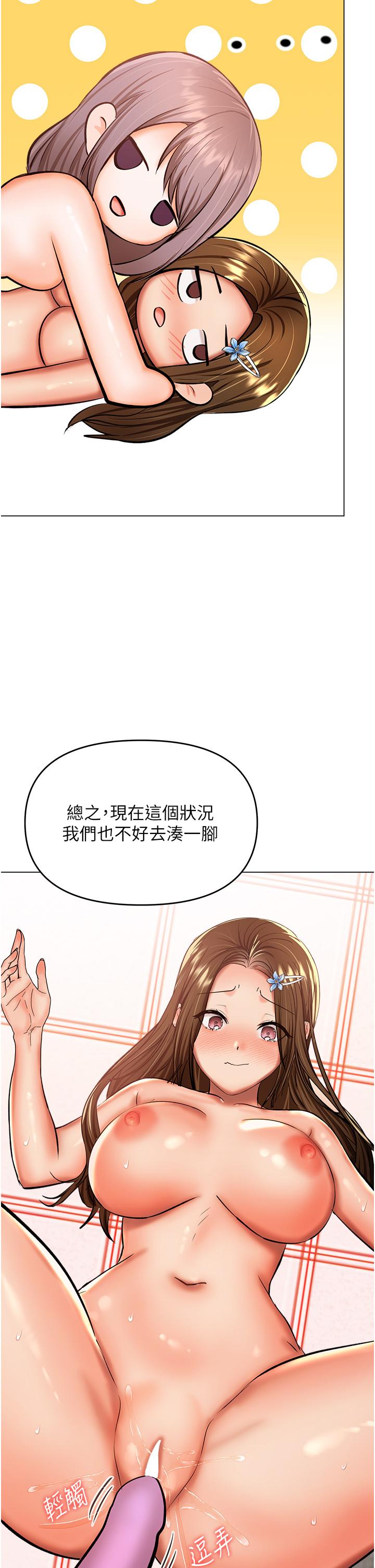 [韩国漫画] 干爹请多指教 爱情,巨乳大奶,女学生#[47P]-16