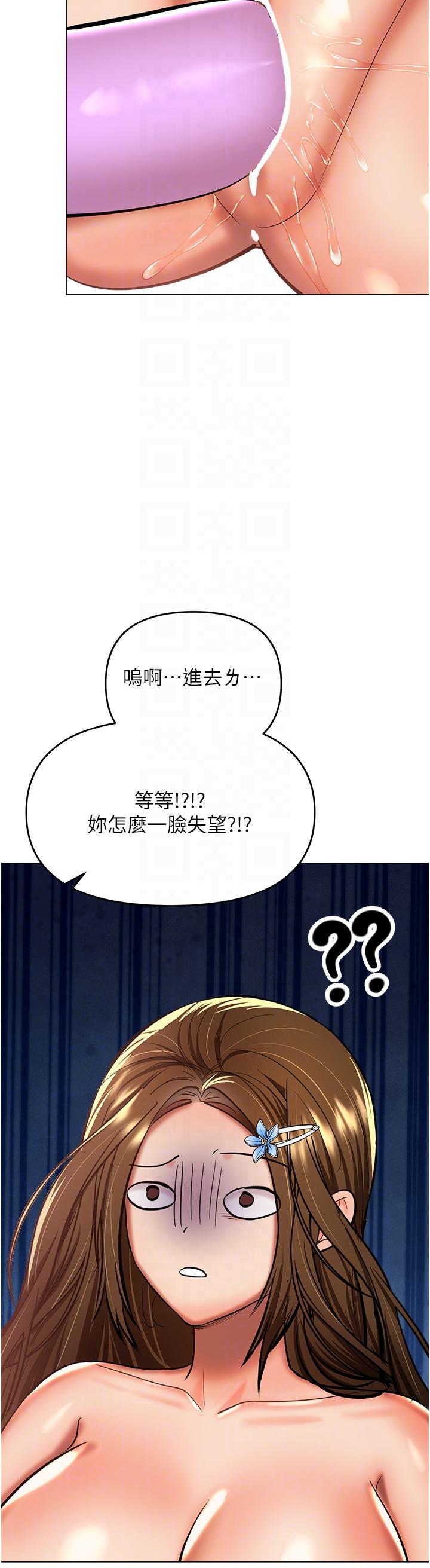 [韩国漫画] 干爹请多指教 爱情,巨乳大奶,女学生#[47P]-18