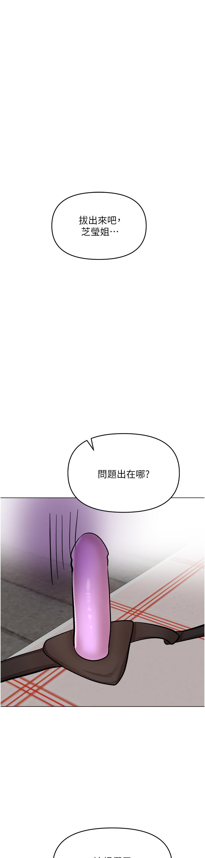 [韩国漫画] 干爹请多指教 爱情,巨乳大奶,女学生#[47P]-19