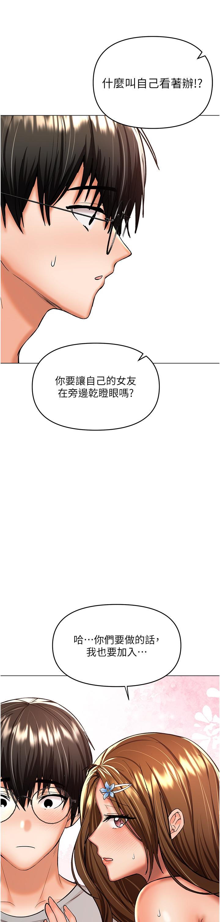 [韩国漫画] 干爹请多指教 爱情,巨乳大奶,女学生#[47P]-2