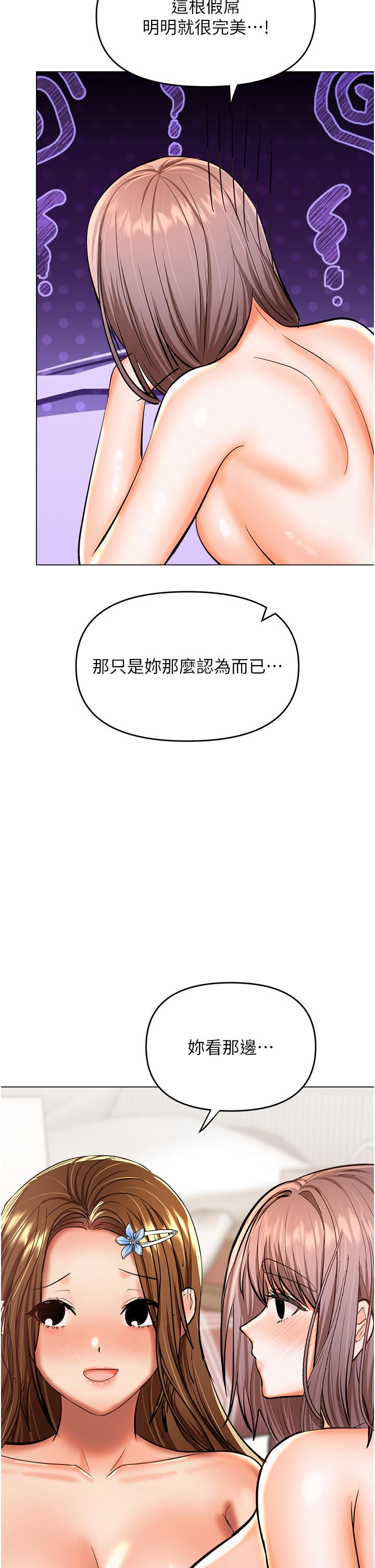 [韩国漫画] 干爹请多指教 爱情,巨乳大奶,女学生#[47P]-20