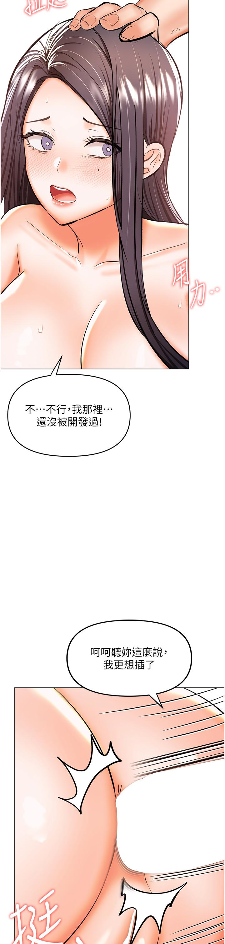 [韩国漫画] 干爹请多指教 爱情,巨乳大奶,女学生#[47P]-25