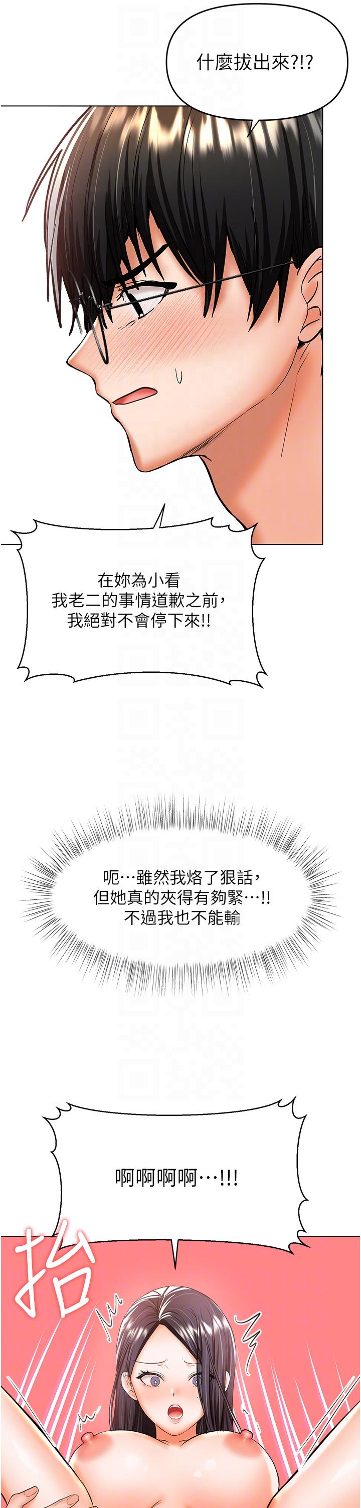 [韩国漫画] 干爹请多指教 爱情,巨乳大奶,女学生#[47P]-28