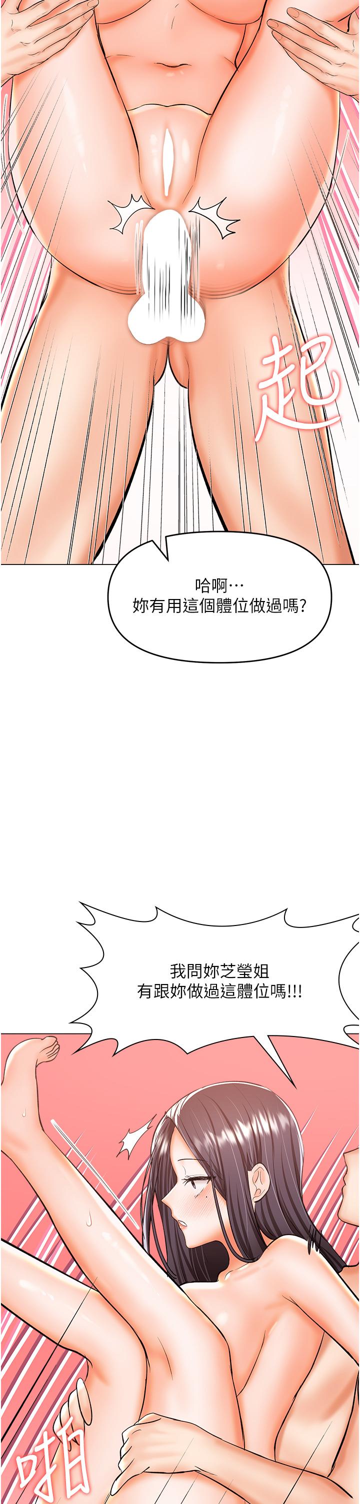 [韩国漫画] 干爹请多指教 爱情,巨乳大奶,女学生#[47P]-29