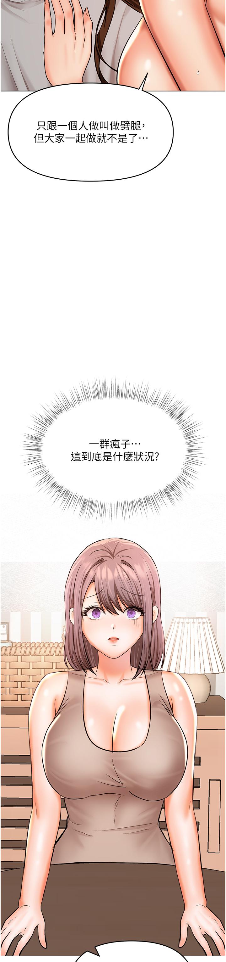 [韩国漫画] 干爹请多指教 爱情,巨乳大奶,女学生#[47P]-3