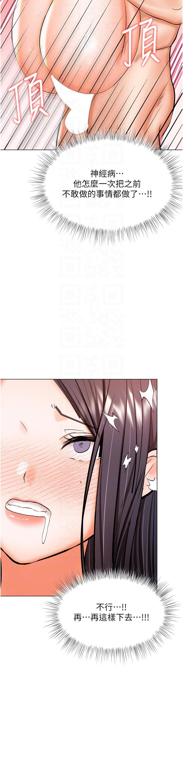 [韩国漫画] 干爹请多指教 爱情,巨乳大奶,女学生#[47P]-30