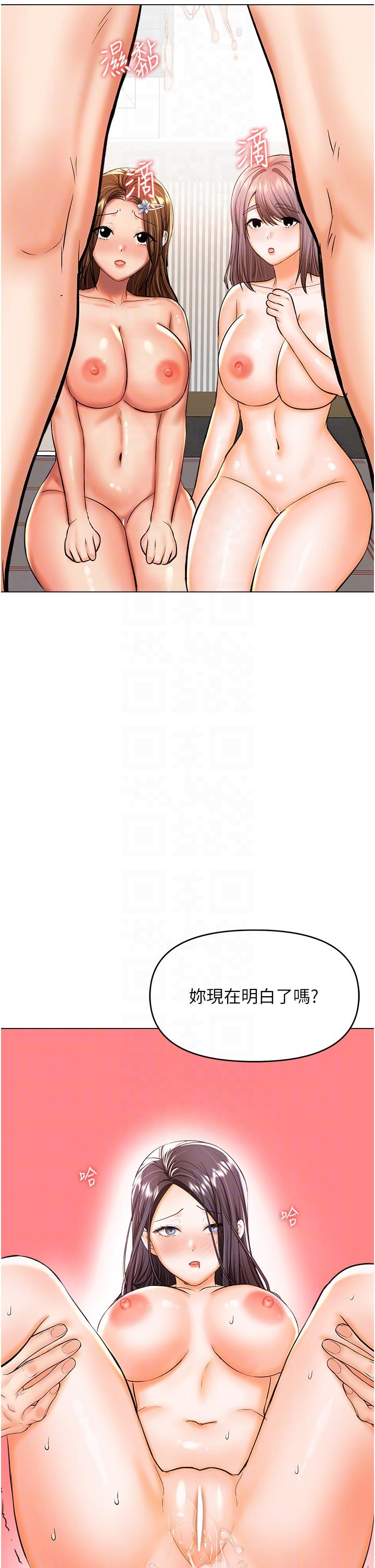 [韩国漫画] 干爹请多指教 爱情,巨乳大奶,女学生#[47P]-32