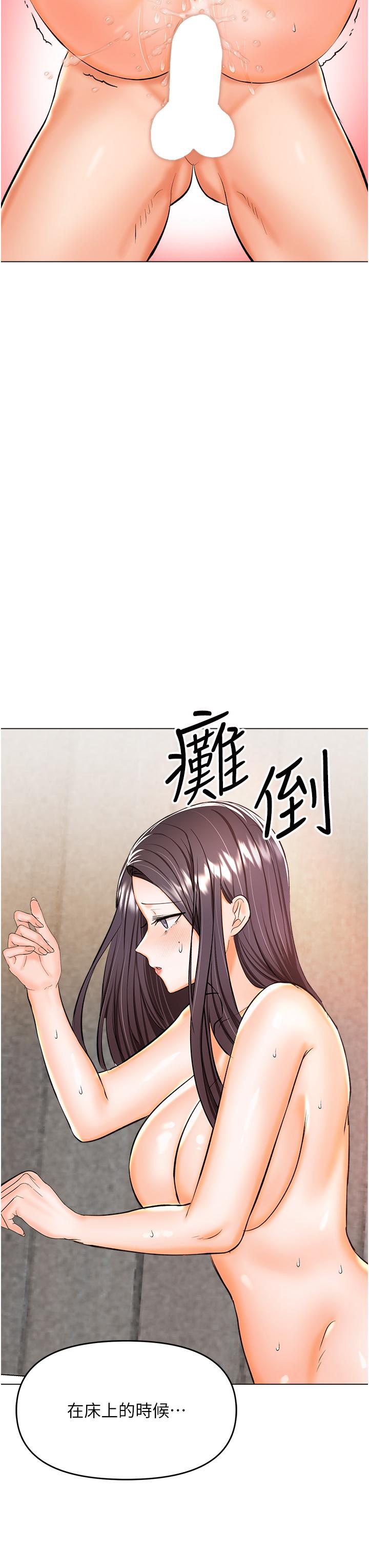 [韩国漫画] 干爹请多指教 爱情,巨乳大奶,女学生#[47P]-33