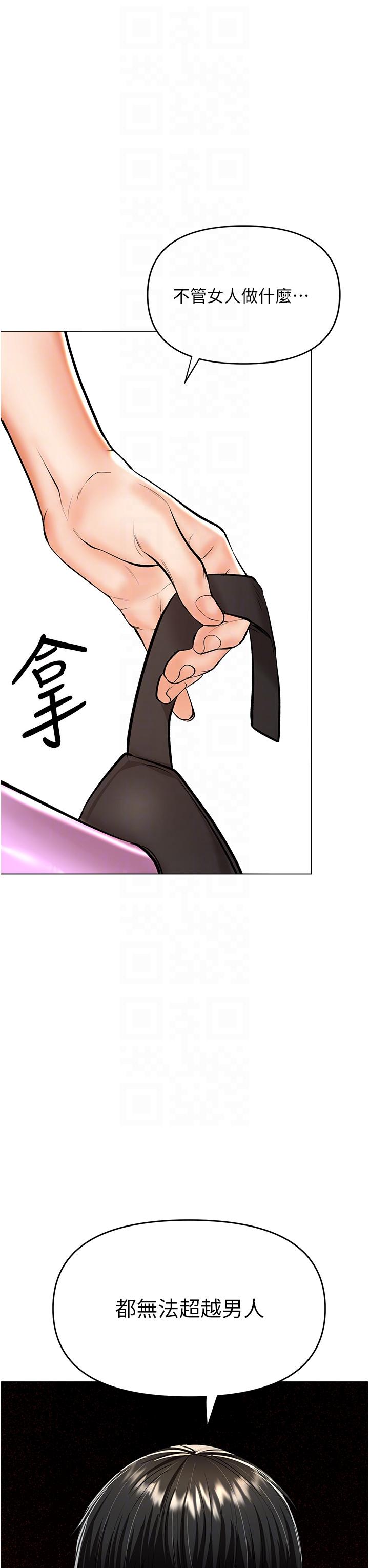 [韩国漫画] 干爹请多指教 爱情,巨乳大奶,女学生#[47P]-34