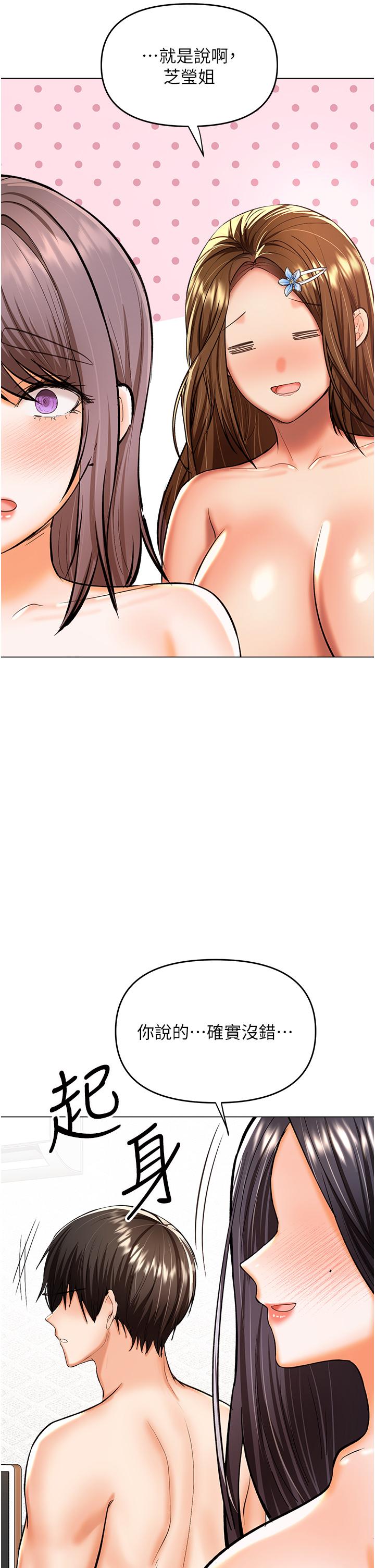 [韩国漫画] 干爹请多指教 爱情,巨乳大奶,女学生#[47P]-36