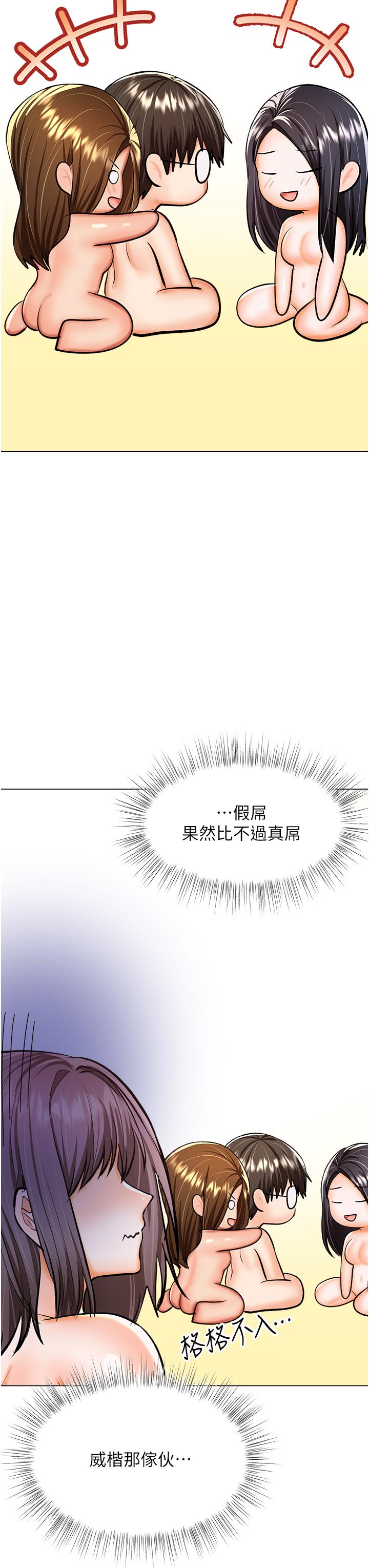 [韩国漫画] 干爹请多指教 爱情,巨乳大奶,女学生#[47P]-38