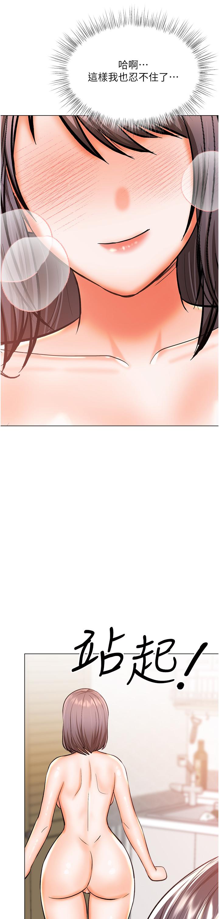 [韩国漫画] 干爹请多指教 爱情,巨乳大奶,女学生#[47P]-40