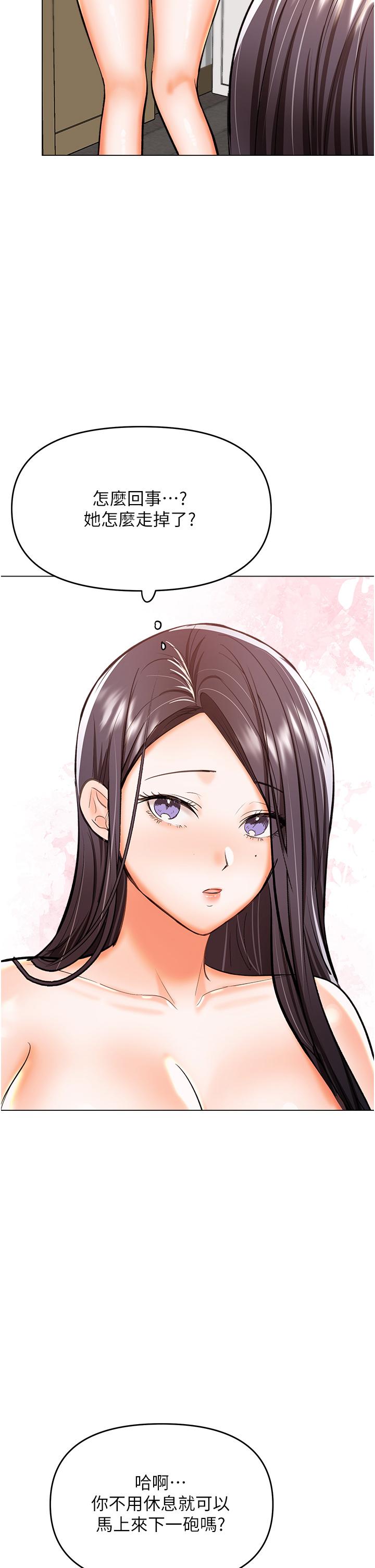 [韩国漫画] 干爹请多指教 爱情,巨乳大奶,女学生#[47P]-41