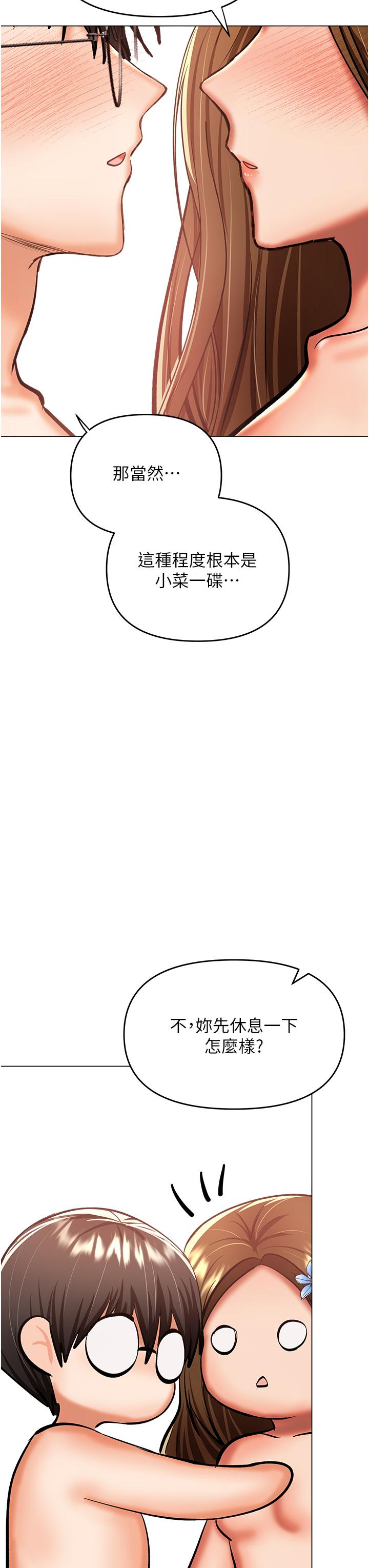 [韩国漫画] 干爹请多指教 爱情,巨乳大奶,女学生#[47P]-42