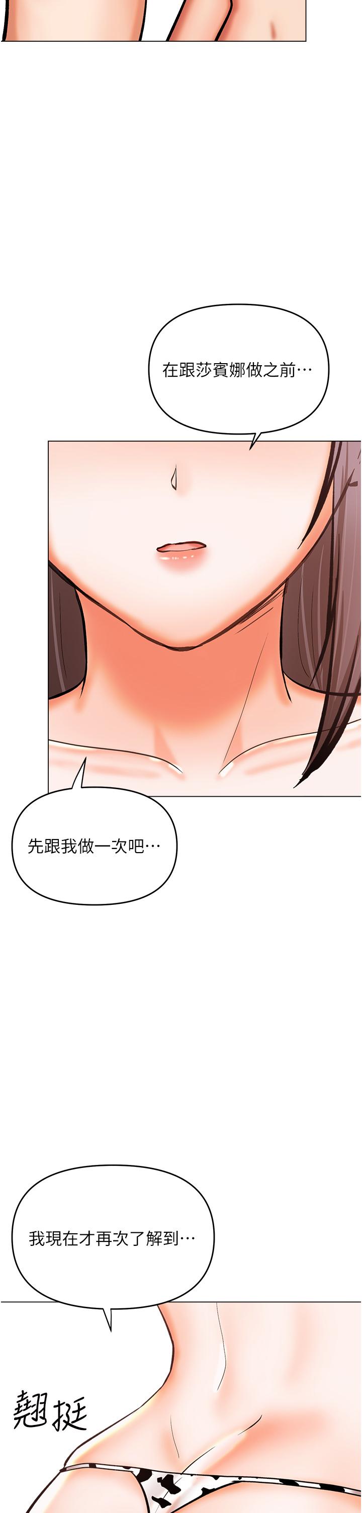 [韩国漫画] 干爹请多指教 爱情,巨乳大奶,女学生#[47P]-43