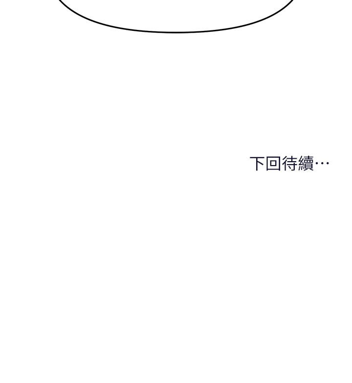 [韩国漫画] 干爹请多指教 爱情,巨乳大奶,女学生#[47P]-47