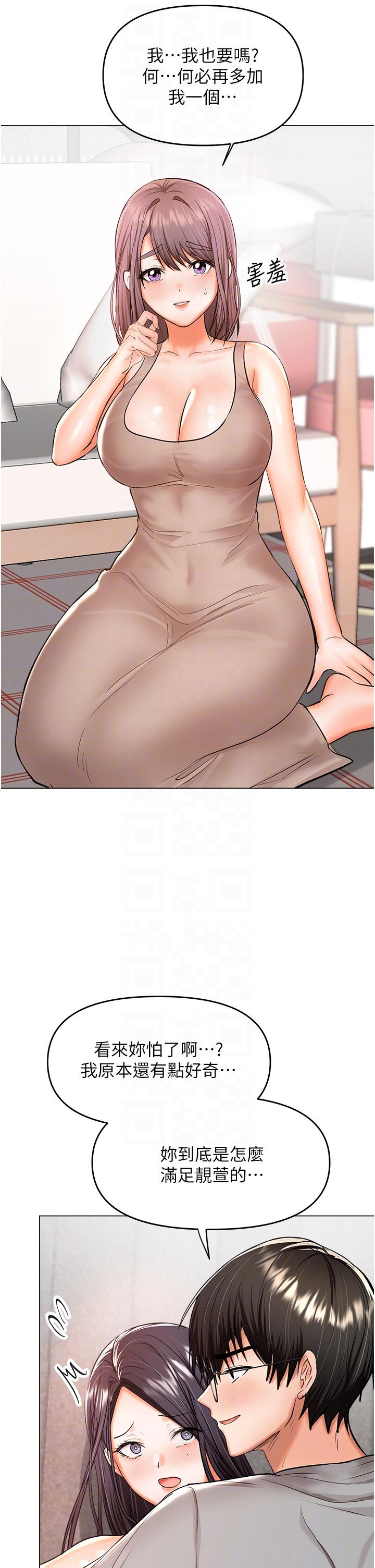 [韩国漫画] 干爹请多指教 爱情,巨乳大奶,女学生#[47P]-6