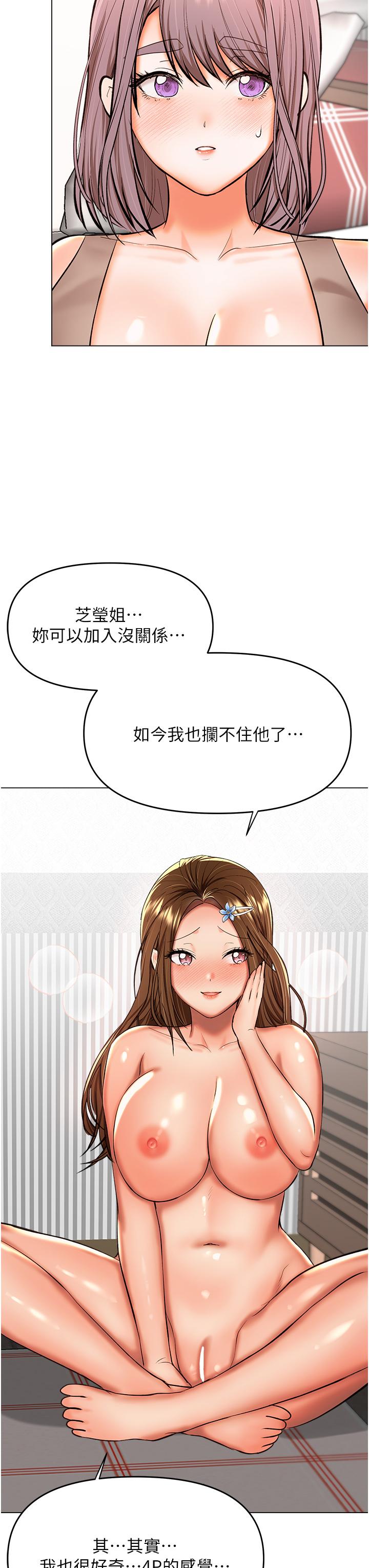 [韩国漫画] 干爹请多指教 爱情,巨乳大奶,女学生#[47P]-8