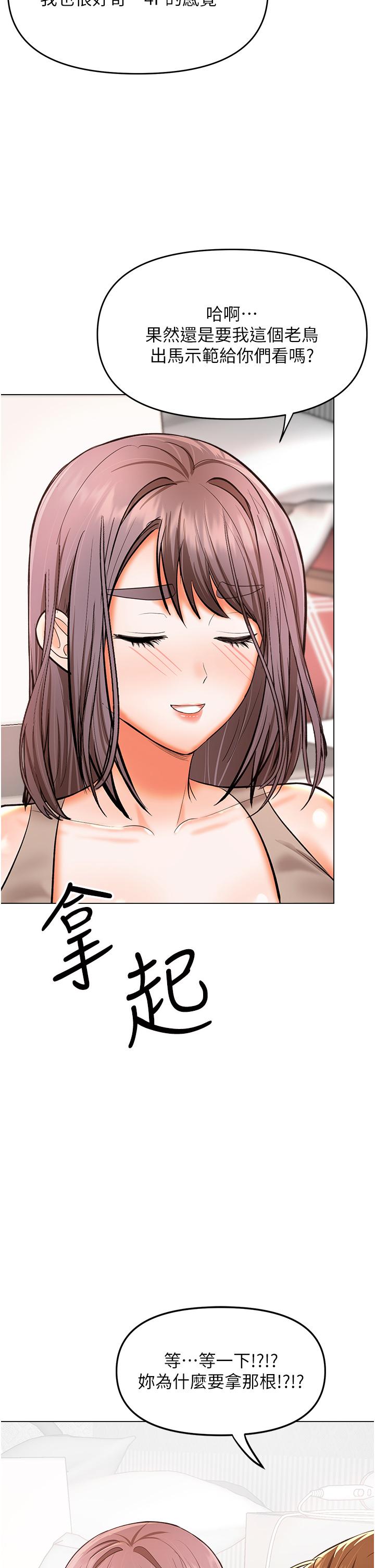 [韩国漫画] 干爹请多指教 爱情,巨乳大奶,女学生#[47P]-9