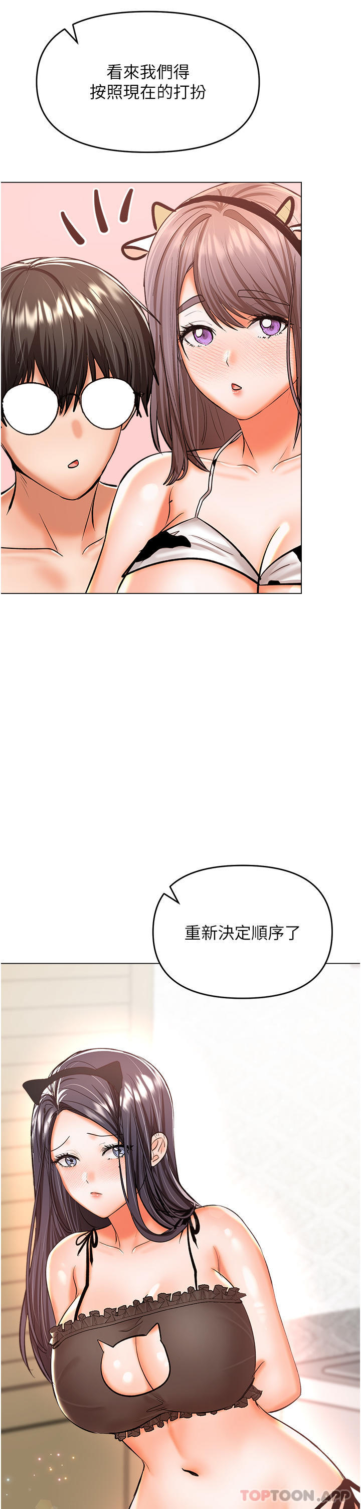 [韩国漫画] 干爹请多指教 爱情,巨乳大奶,女学生#[49P]-13