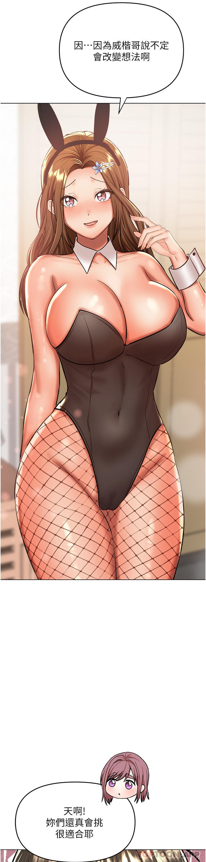 [韩国漫画] 干爹请多指教 爱情,巨乳大奶,女学生#[49P]-15