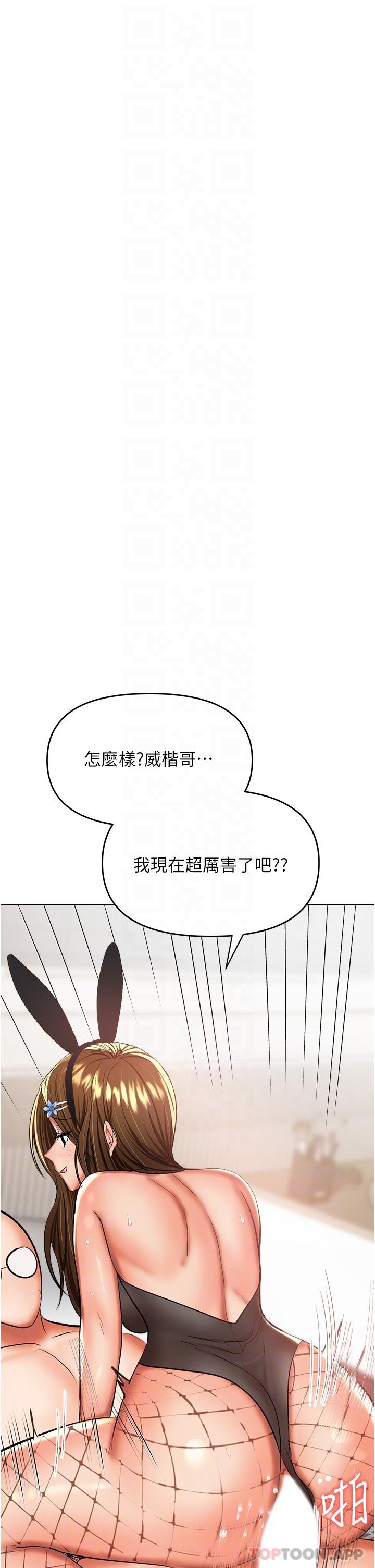 [韩国漫画] 干爹请多指教 爱情,巨乳大奶,女学生#[49P]-18