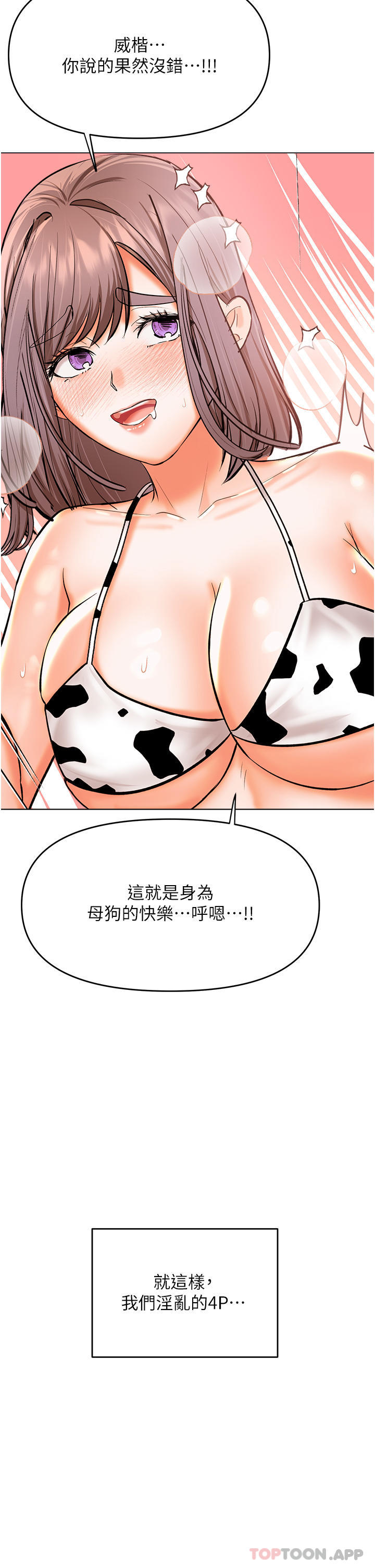 [韩国漫画] 干爹请多指教 爱情,巨乳大奶,女学生#[49P]-25