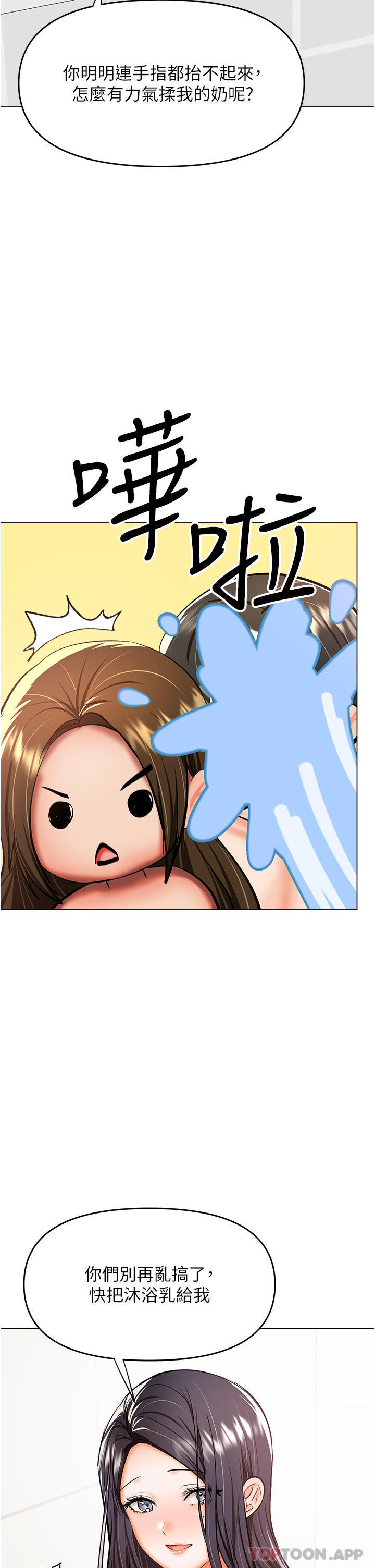 [韩国漫画] 干爹请多指教 爱情,巨乳大奶,女学生#[49P]-30