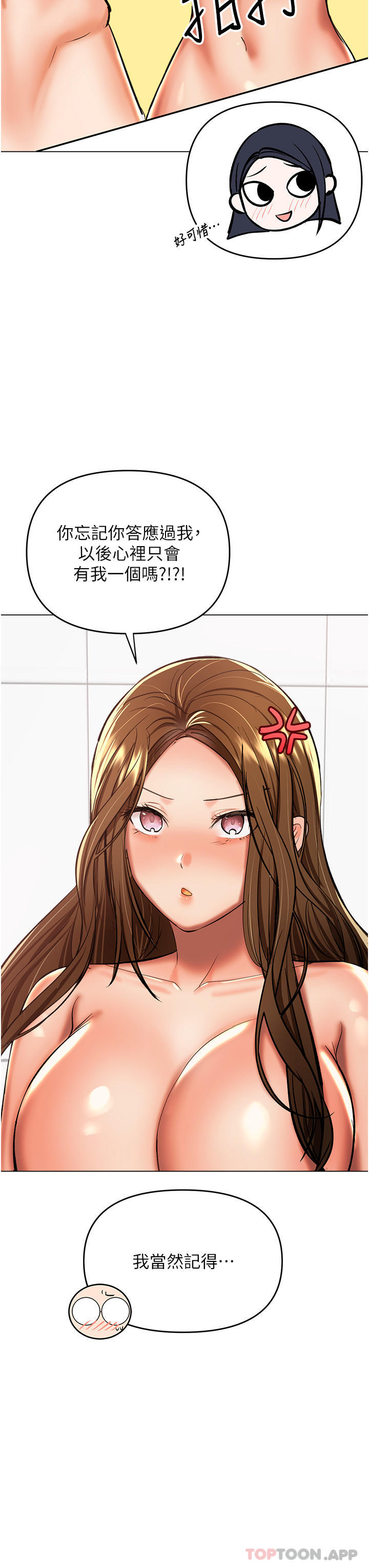 [韩国漫画] 干爹请多指教 爱情,巨乳大奶,女学生#[49P]-34