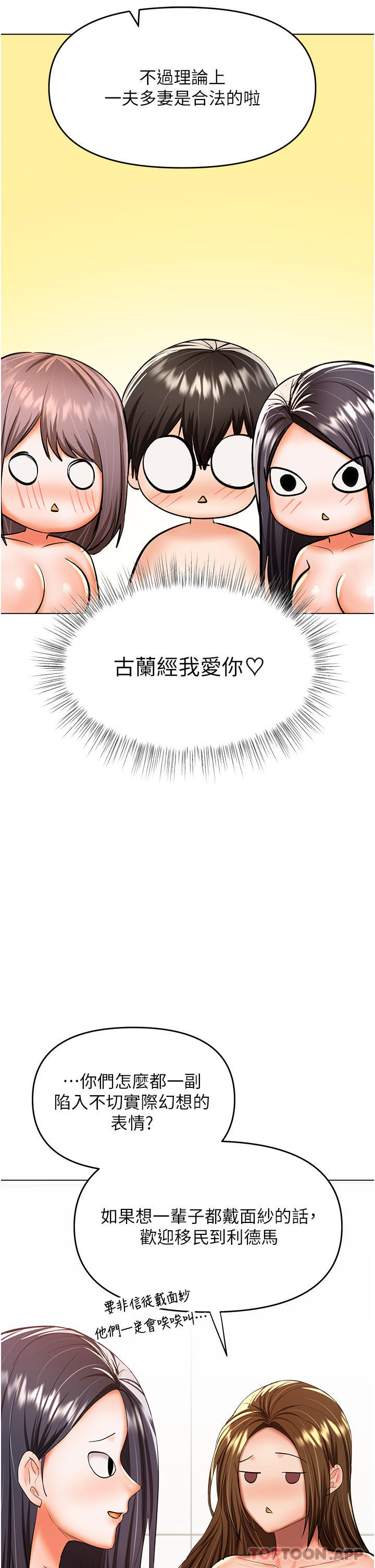 [韩国漫画] 干爹请多指教 爱情,巨乳大奶,女学生#[49P]-37