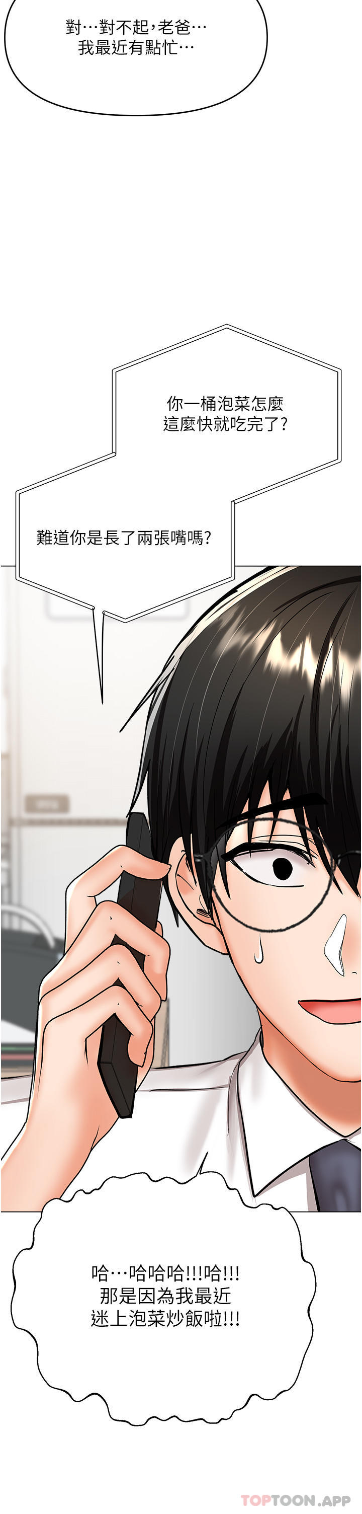 [韩国漫画] 干爹请多指教 爱情,巨乳大奶,女学生#[49P]-42