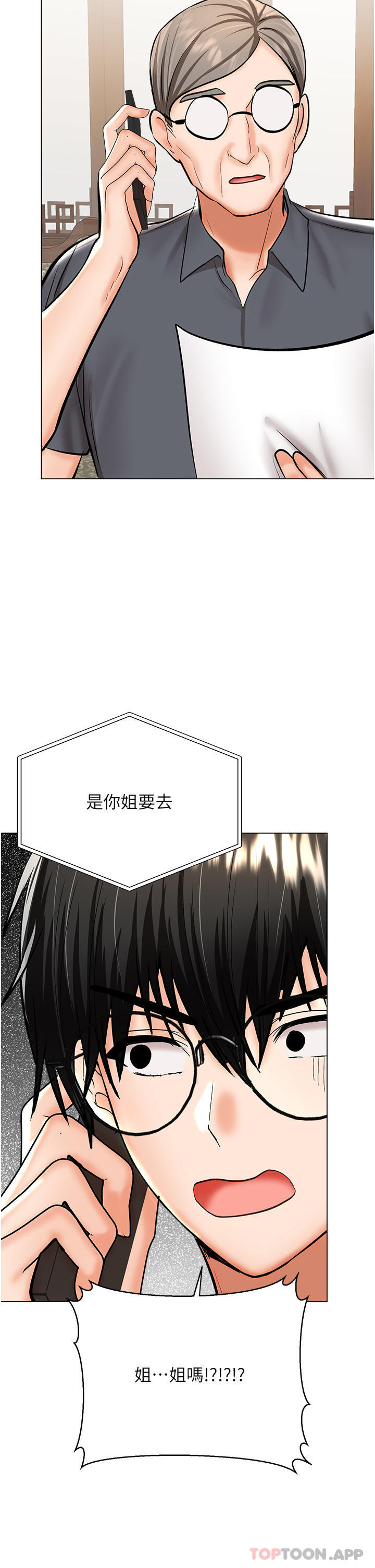 [韩国漫画] 干爹请多指教 爱情,巨乳大奶,女学生#[49P]-44