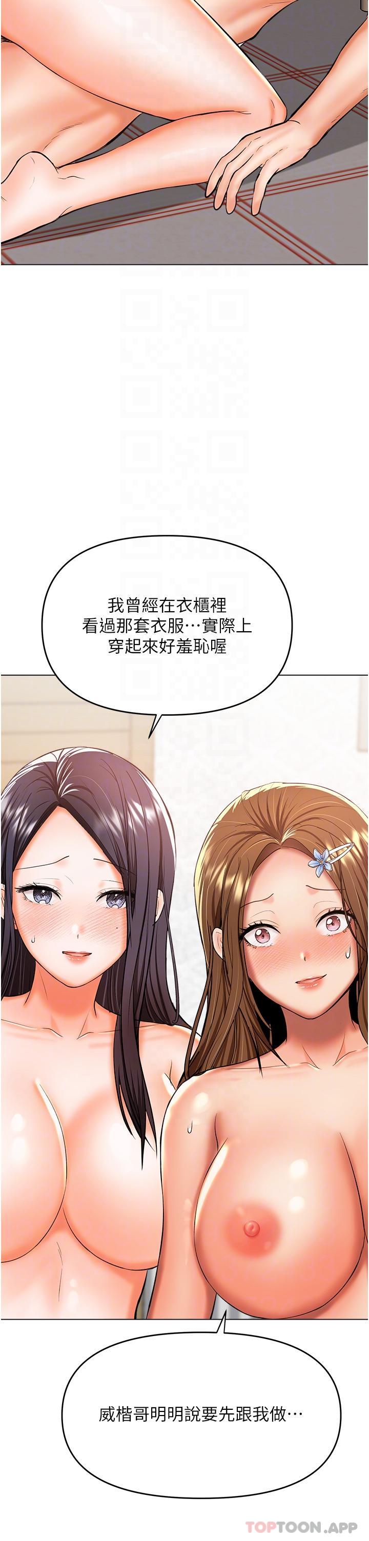 [韩国漫画] 干爹请多指教 爱情,巨乳大奶,女学生#[49P]-6