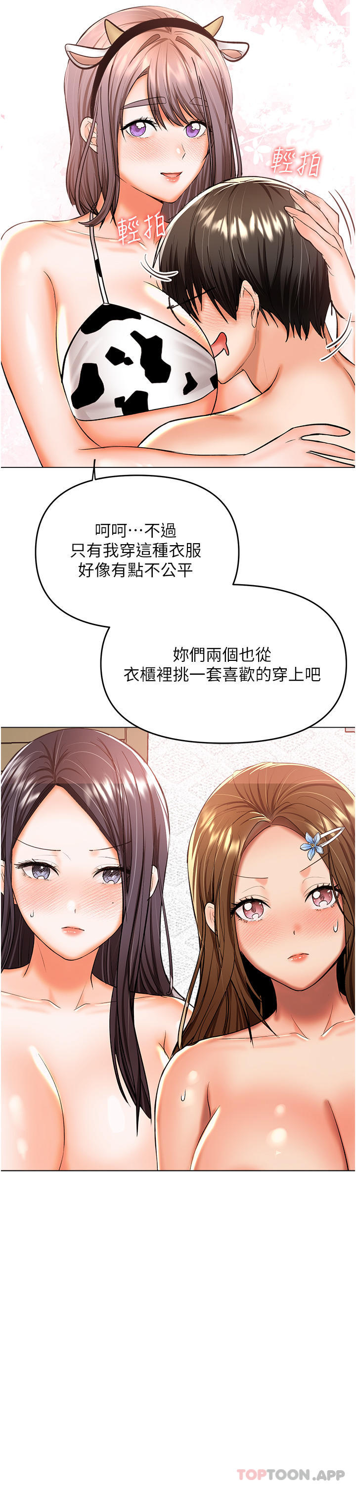 [韩国漫画] 干爹请多指教 爱情,巨乳大奶,女学生#[49P]-8