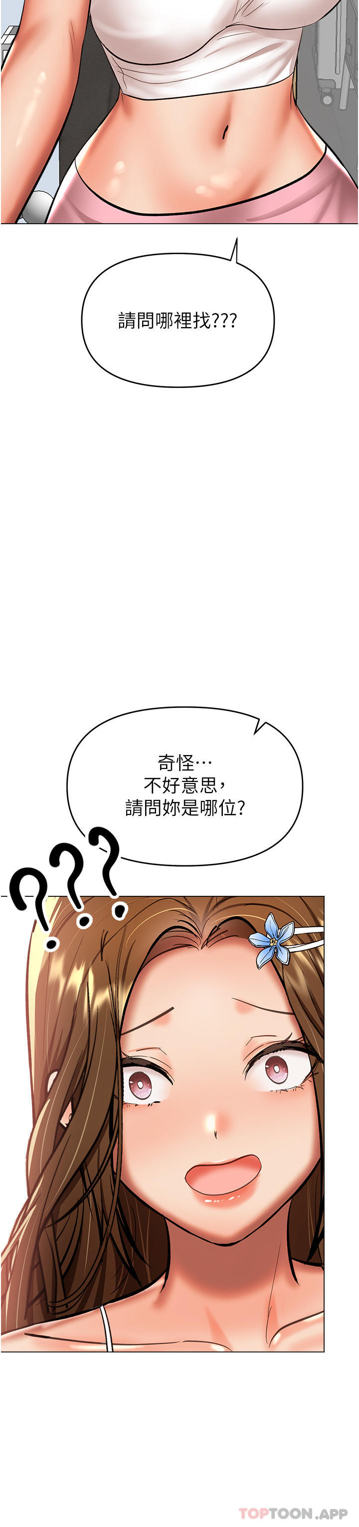 [韩国漫画] 干爹请多指教 爱情,巨乳大奶,女学生#[49P]-3
