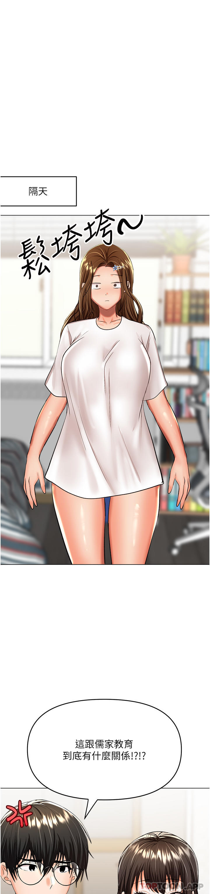 [韩国漫画] 干爹请多指教 爱情,巨乳大奶,女学生#[49P]-31