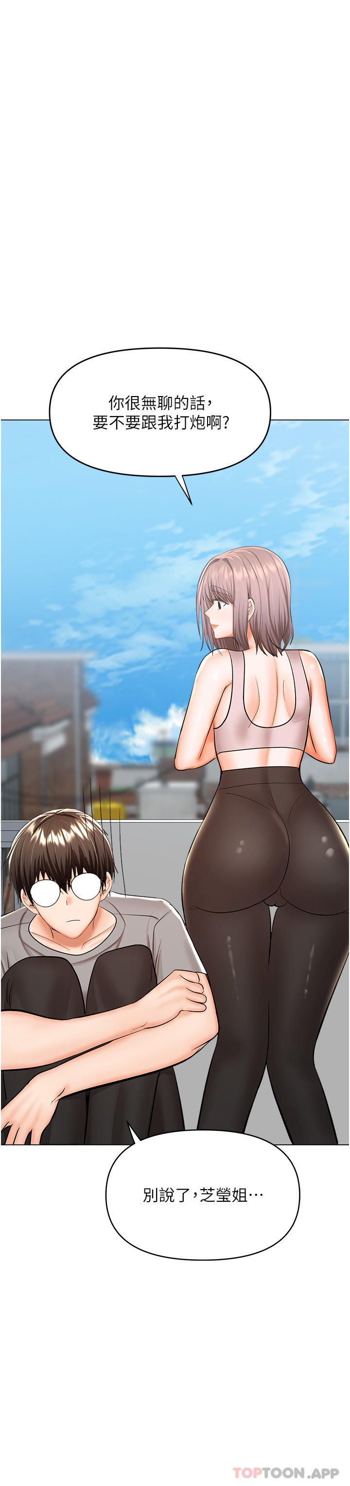 [韩国漫画] 干爹请多指教 爱情,巨乳大奶,女学生#[49P]-39