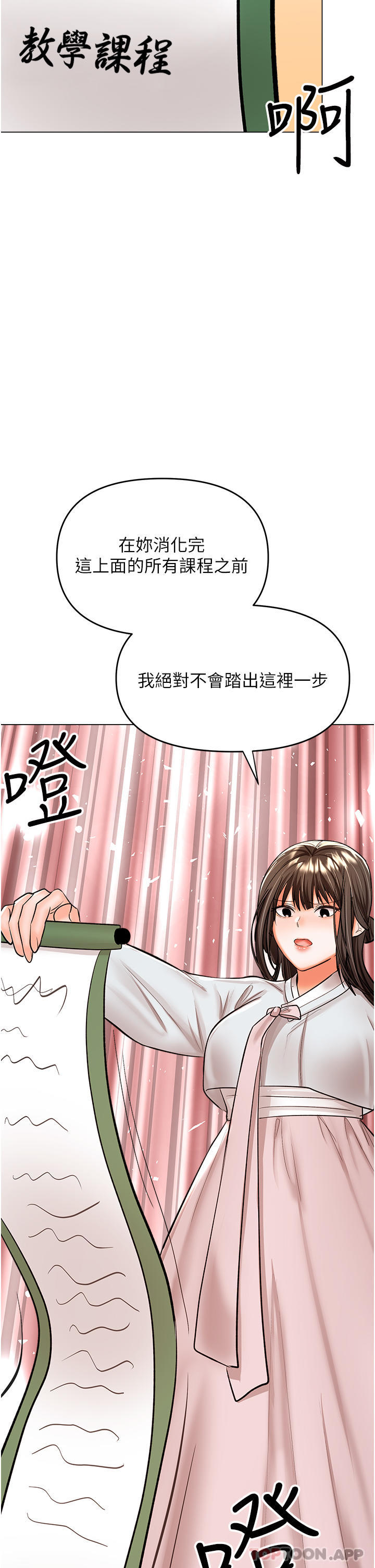 [韩国漫画] 干爹请多指教 爱情,巨乳大奶,女学生#[49P]-46