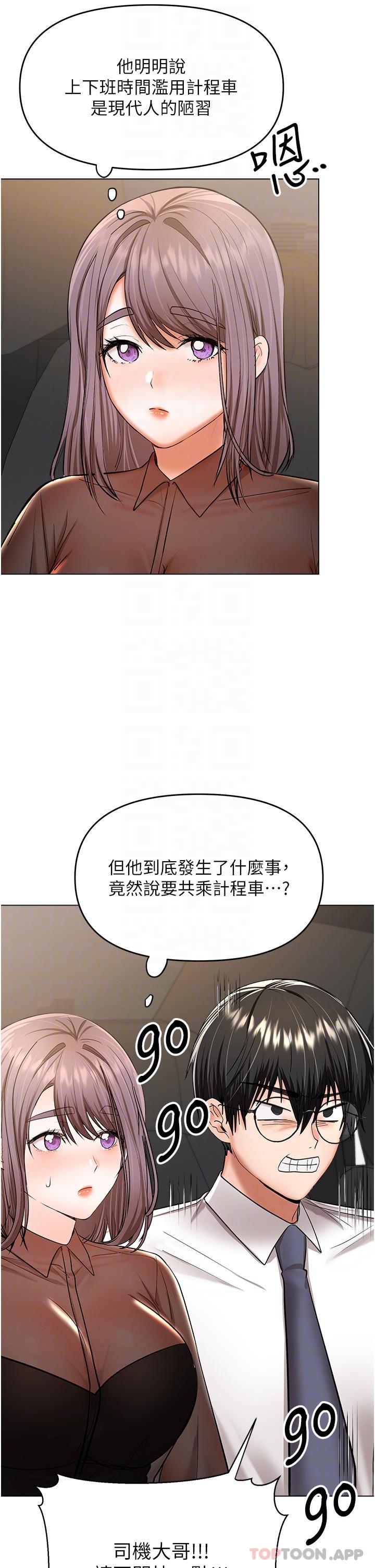 [韩国漫画] 干爹请多指教 爱情,巨乳大奶,女学生#[49P]-6