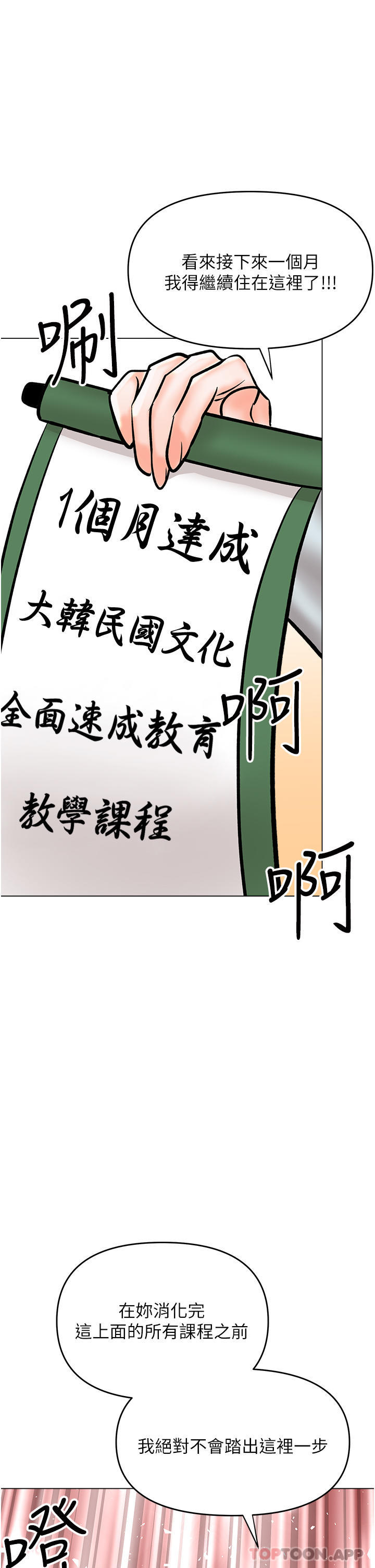 [韩国漫画] 干爹请多指教 爱情,巨乳大奶,女学生#[47P]-1
