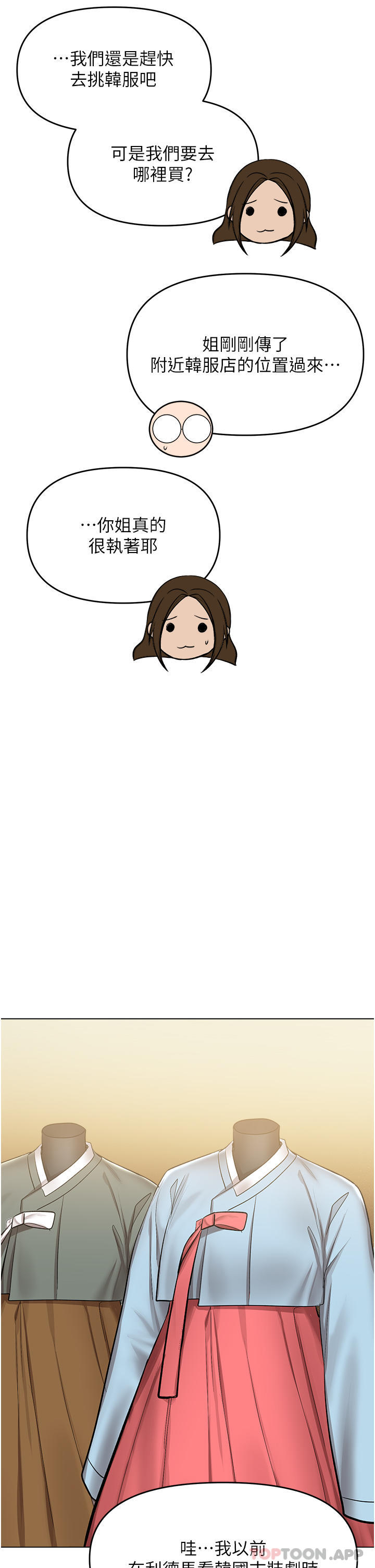 [韩国漫画] 干爹请多指教 爱情,巨乳大奶,女学生#[47P]-11