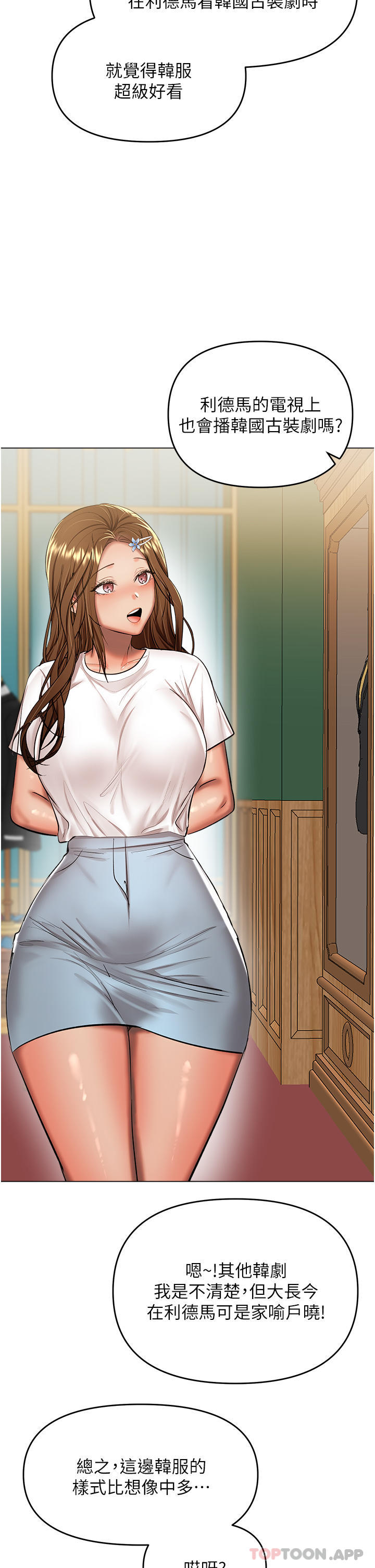 [韩国漫画] 干爹请多指教 爱情,巨乳大奶,女学生#[47P]-12